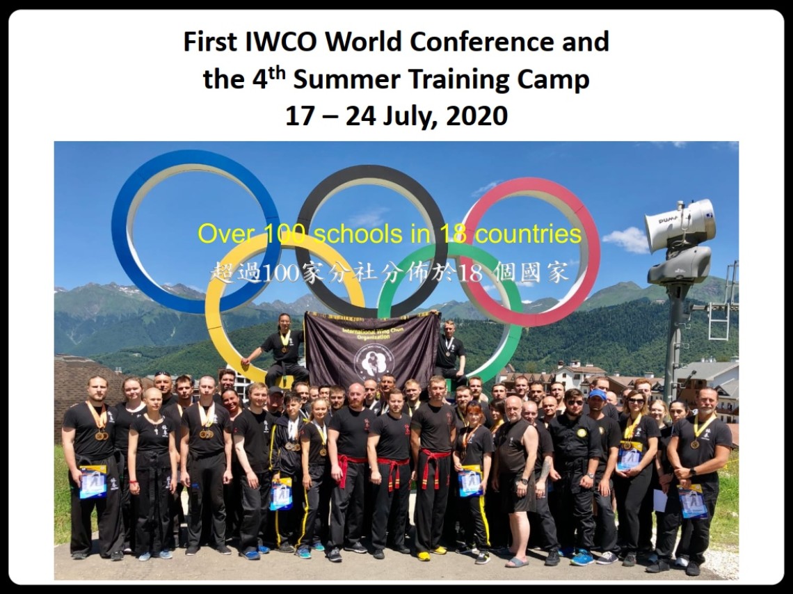 Первая Всемирная Конференция IWCO и Большой тренировочный летний лагерь IWCO – 4 