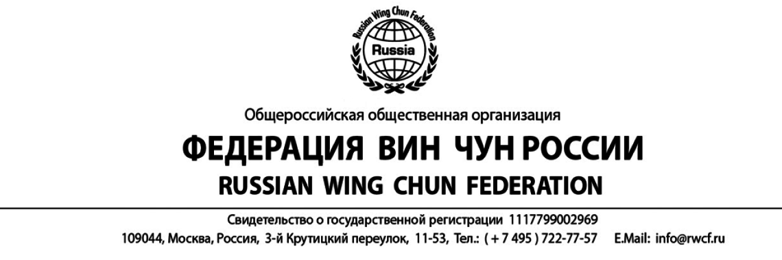 Первая Всемирная Конференция IWCO и четвёртый Большой тренировочный летний лагерь IWCO